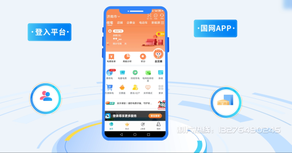 精河县电力供需平台MG动画制作_电力系统可视化动画设计_智慧电网数字化宣传动画_电网科普动画_